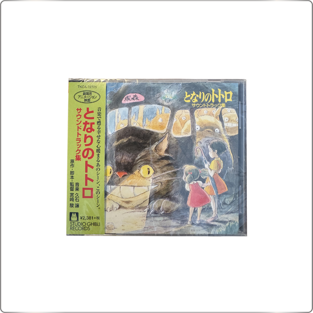 SOUNDTRACK My Neighbor Totoro Japanese pressing