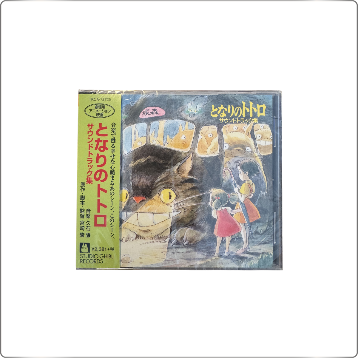 SOUNDTRACK My Neighbor Totoro Japanese pressing