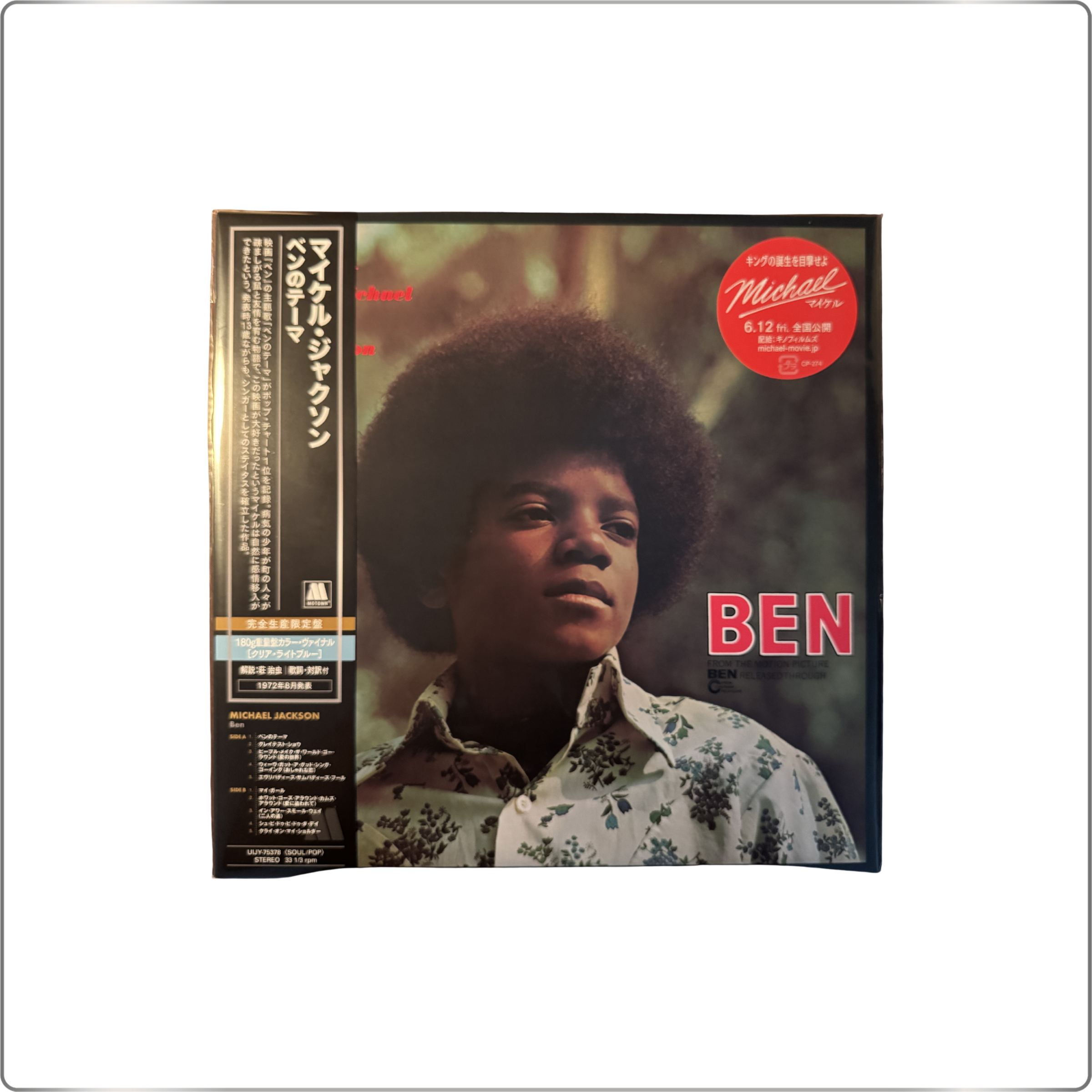 POP Michael Jackson Ben's Theme <Limited Edition / Clear Light Blue Vinyl>|Japan pressed LP