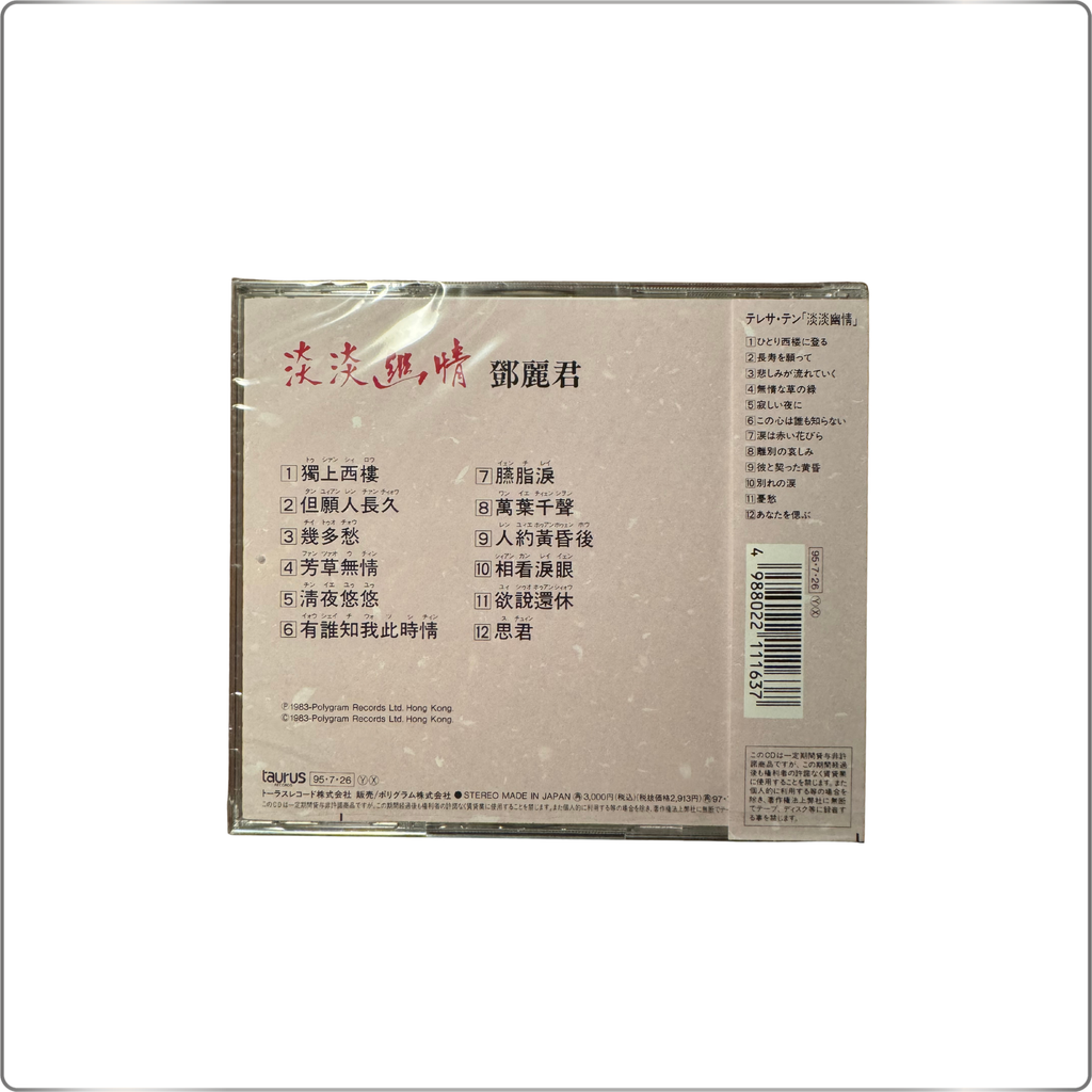 C-POP Teresa Teng Dan Dan You Qing|Original CD Press Japan made CD