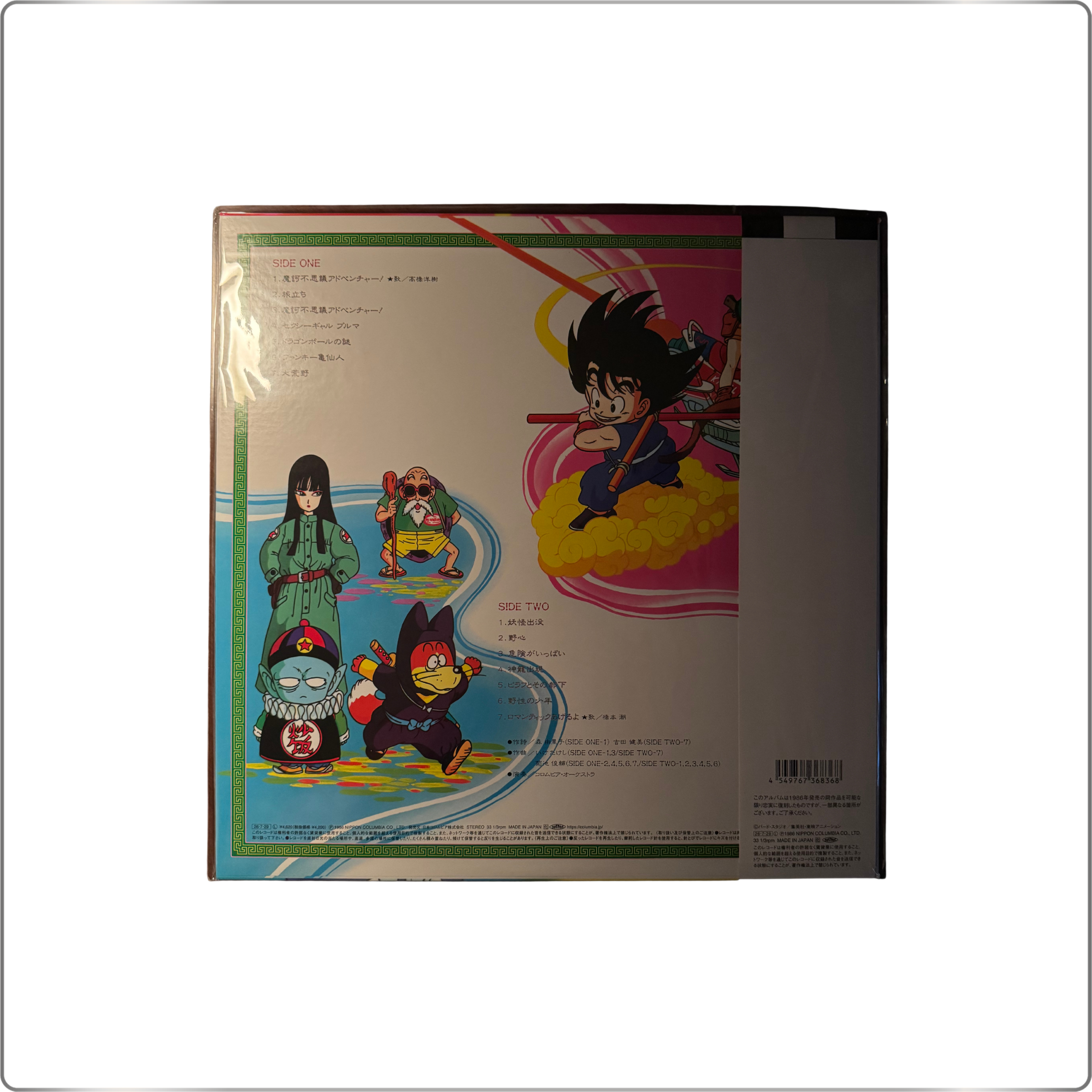 SOUNDTRACK Dragon Ball TV Anime Music Collection ~TV Original Soundtrack~ <Clear Orange Vinyl>|Japan made LP
