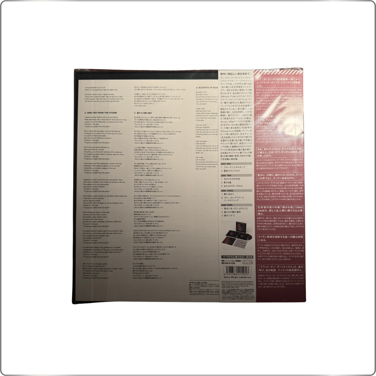 ROCK Bob Dylan Blood on the Tracks (Limited Edition)|Japan made LP