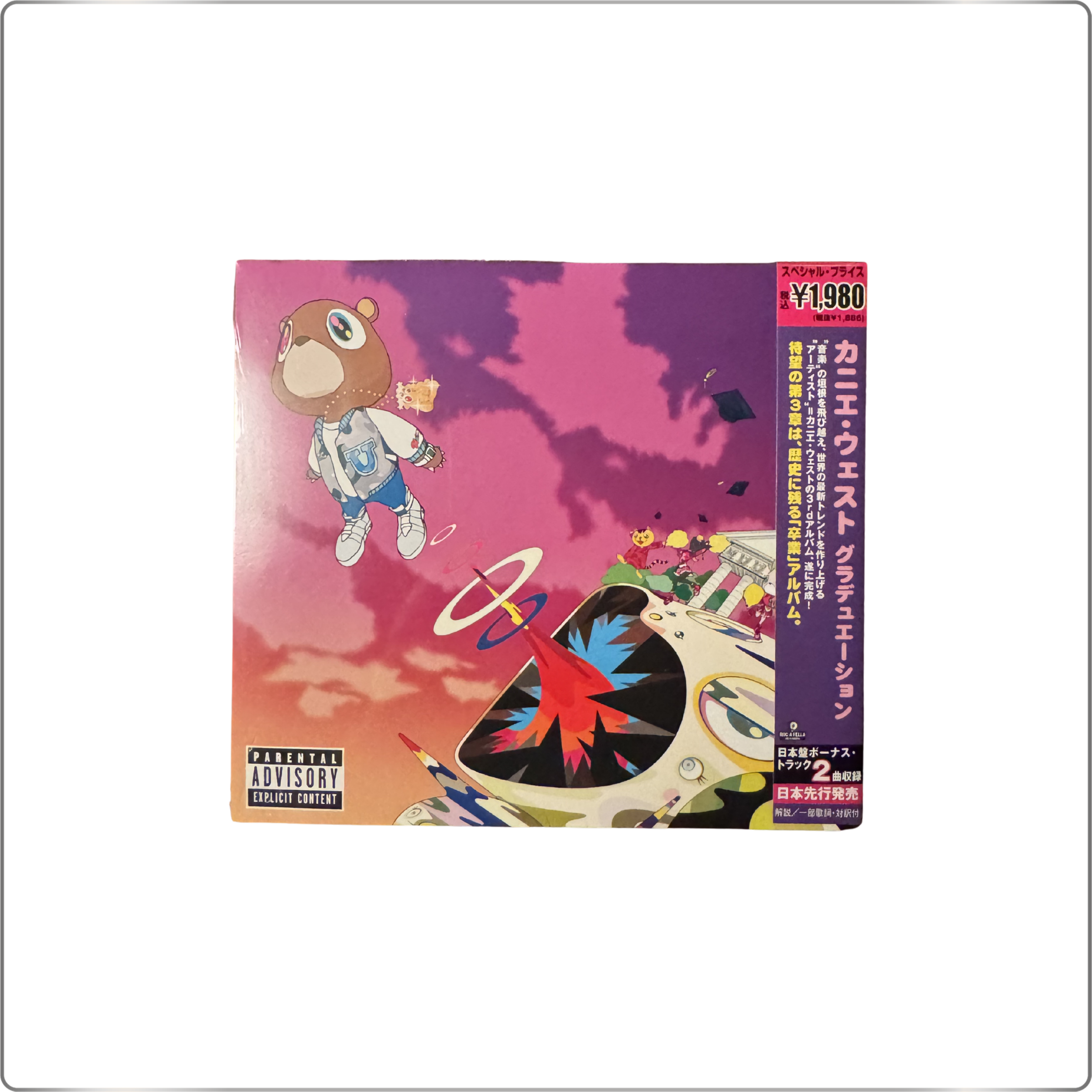 RAP  Kanye West Graduation <Limited-Time Special Price Edition>|Japanese pressing