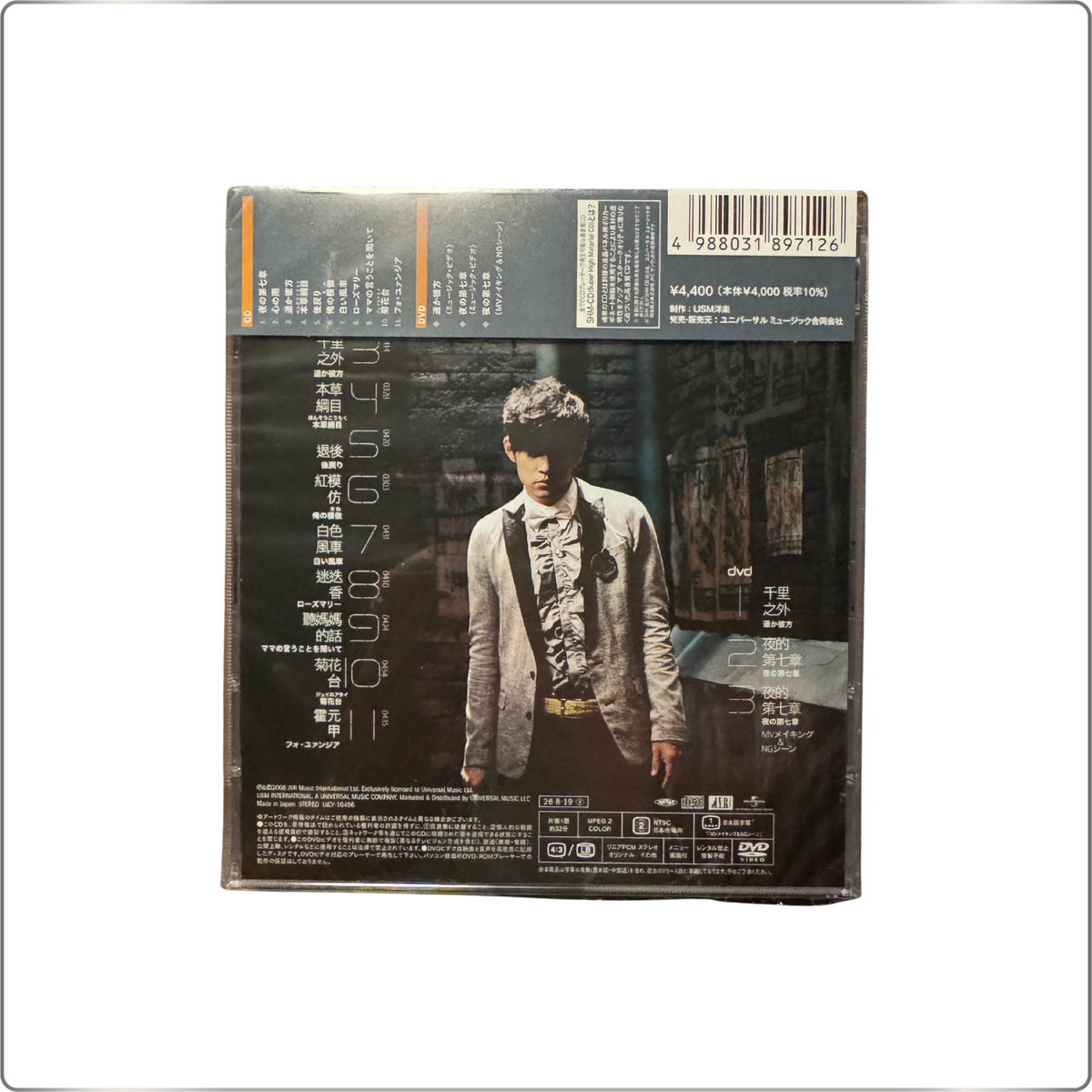 C-POP Jay Chou Album Still Fantasy [SHM-CD+DVD] Japanese Press