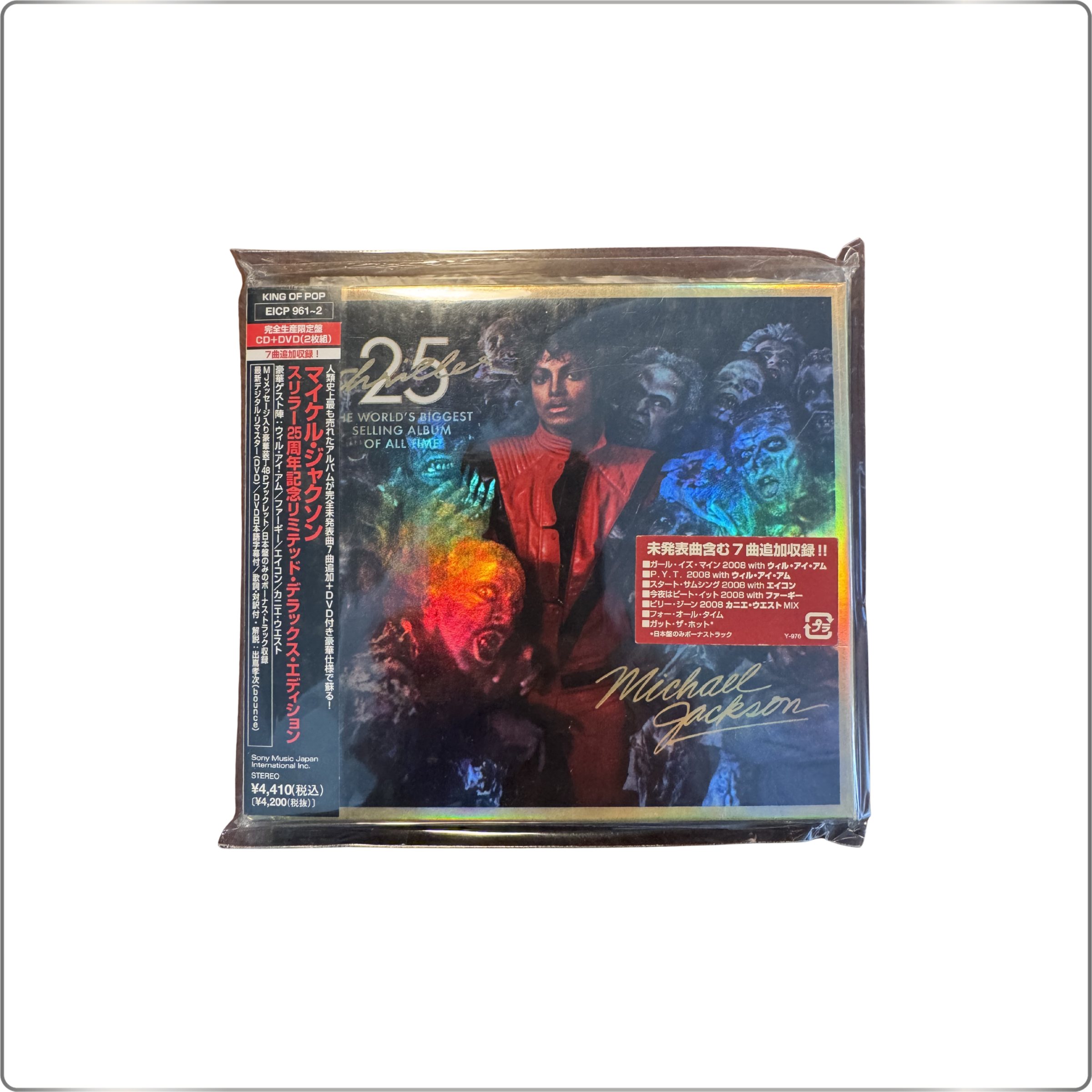 スリラー Thriller マイケル・ジャクソン 111A7 日本盤 40周年記念盤