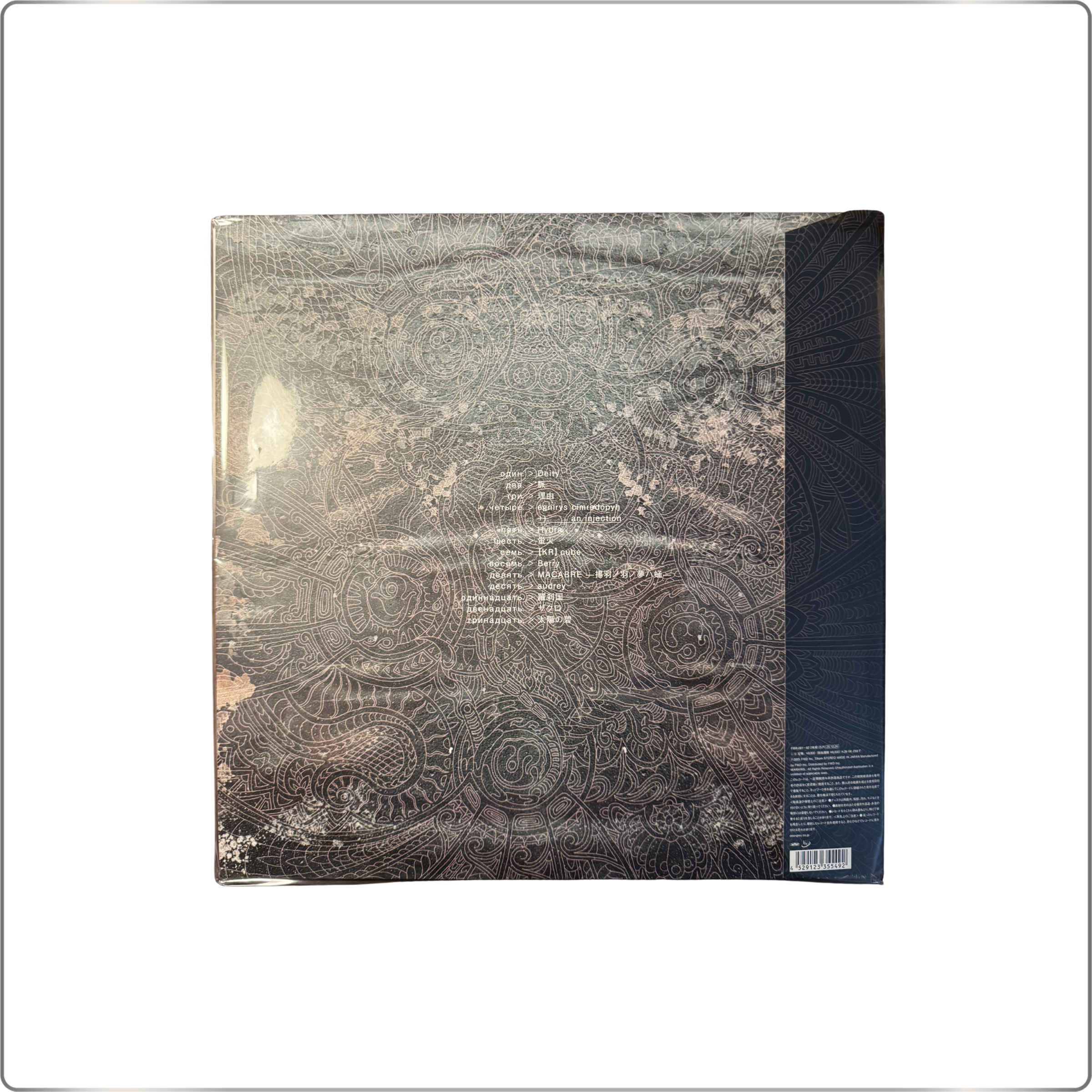 J-POP DIR EN GREY Macabre Japan pressed LP
