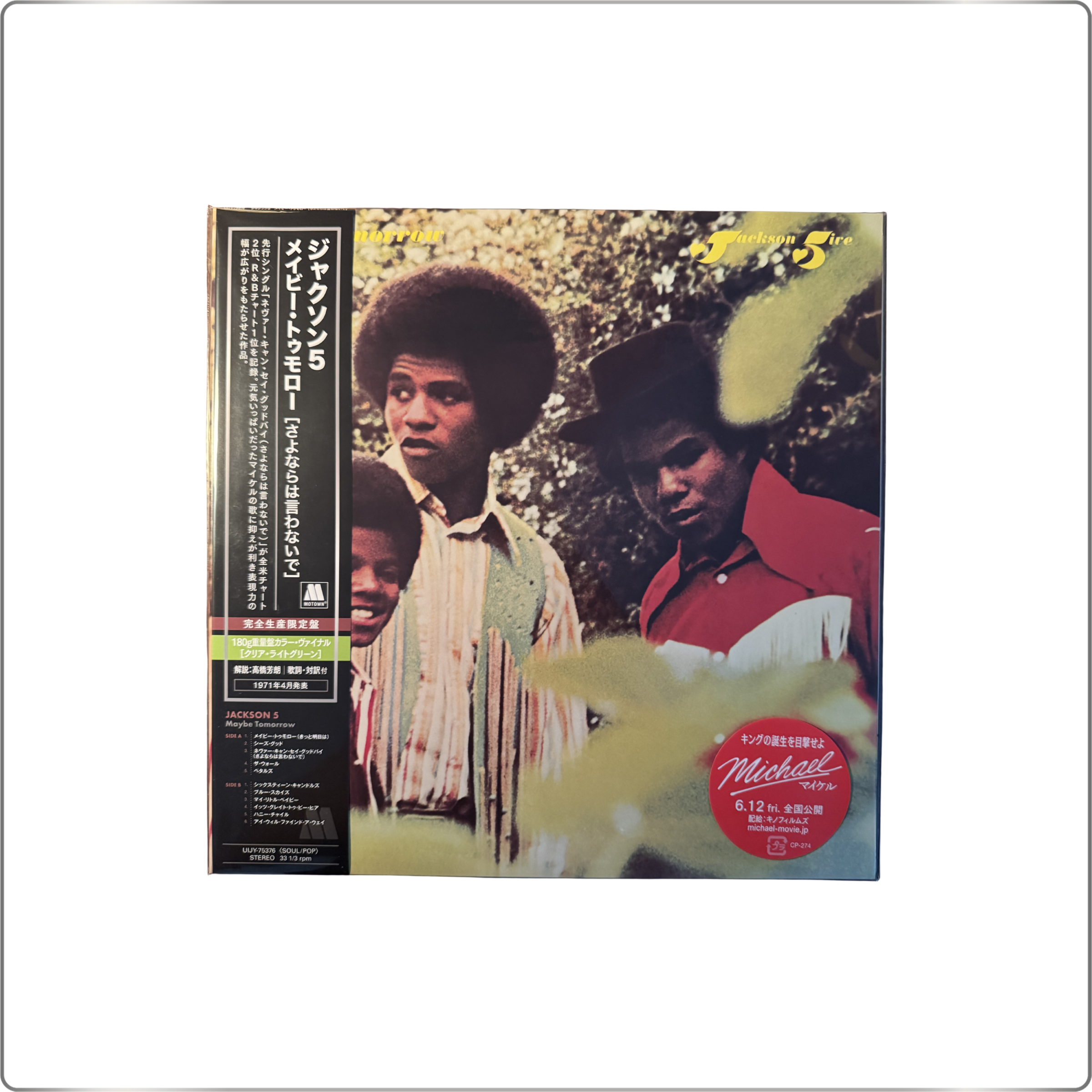 POP THE JACKSON 5 Maybe Tomorrow [Don't Say Goodbye] <Limited Edition / Clear Light Green Vinyl>|Japan pressed LP