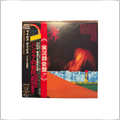 JAZZ Miles Davis Pangaea's Mark <Limited Edition>|Japan Made LP