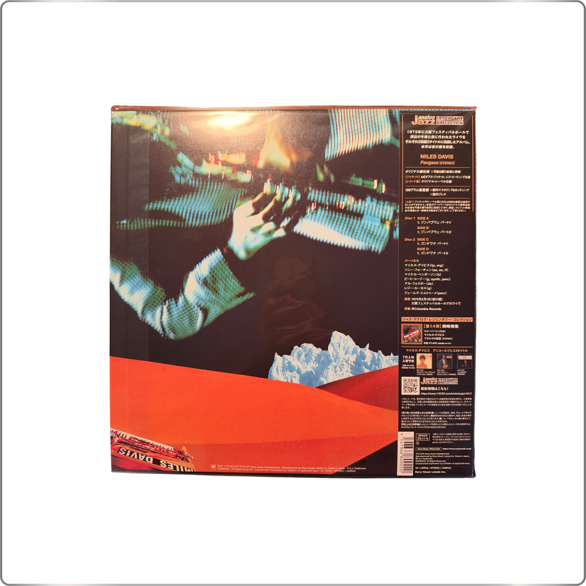 JAZZ Miles Davis Pangaea's Mark <Limited Edition>|Japan Made LP