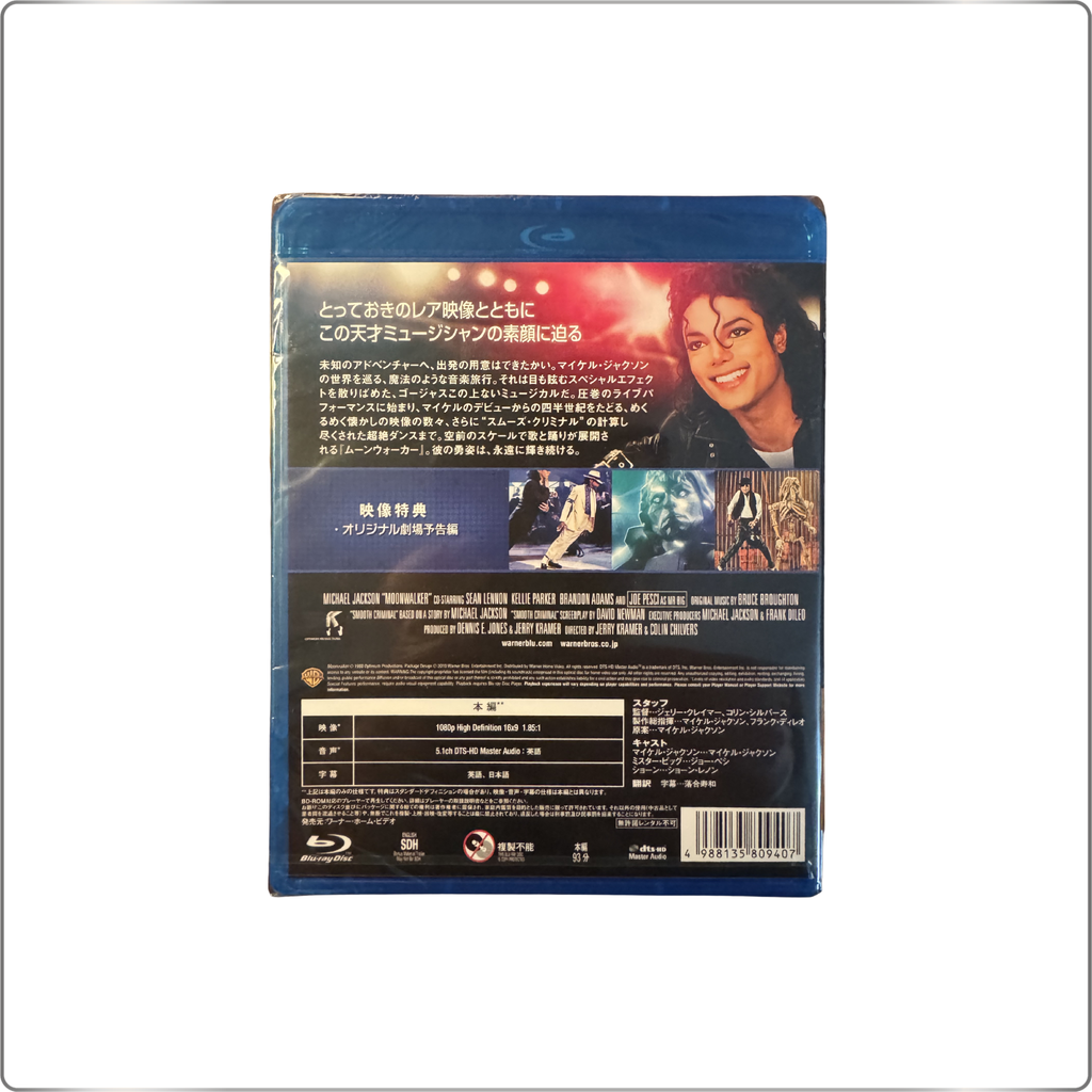MOVIE Michael Jackson Moonwalk| Japan made Blu-ray Disc