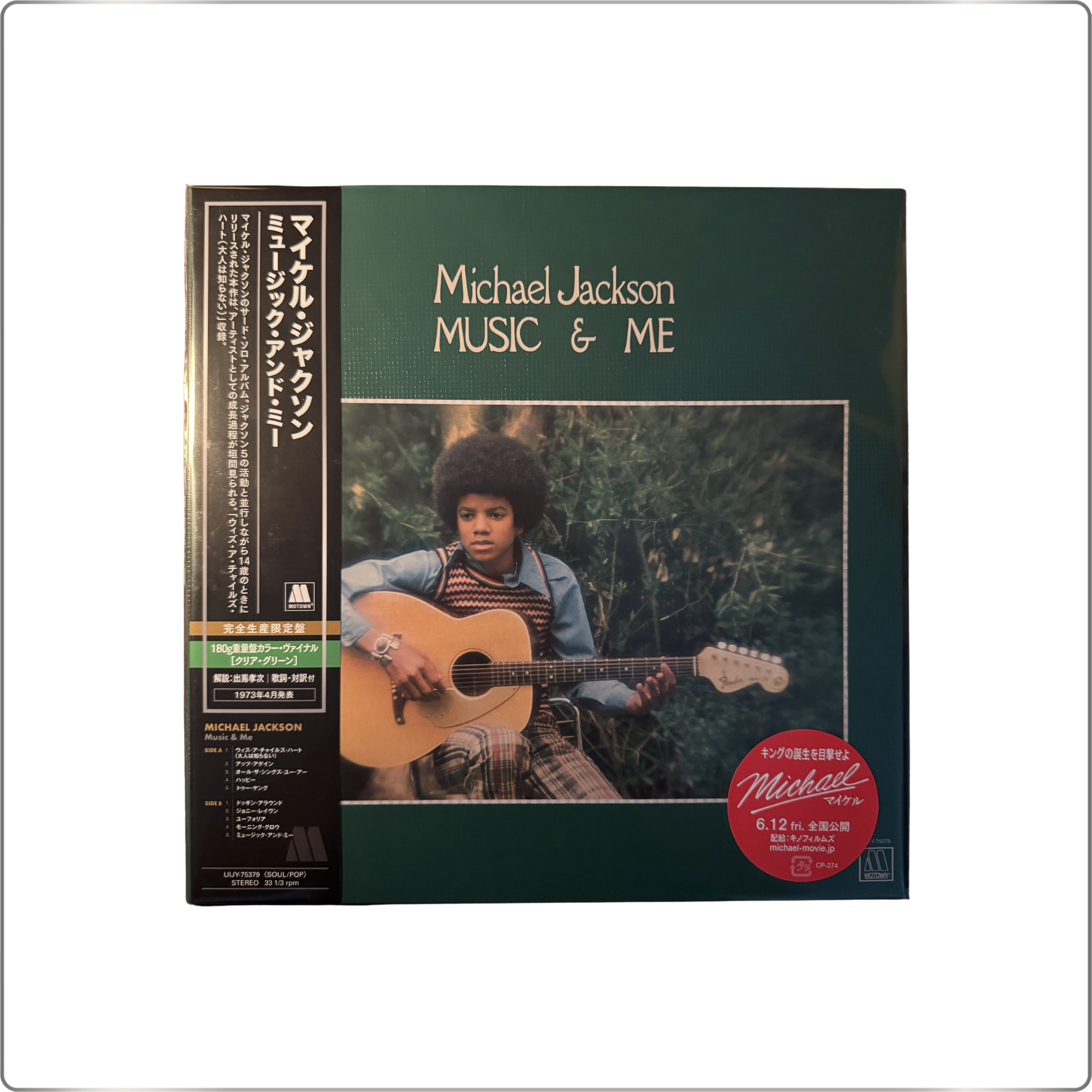 POP Michael Jackson Music and Me <Limited Edition / Clear Green Vinyl>|Japan pressed LP