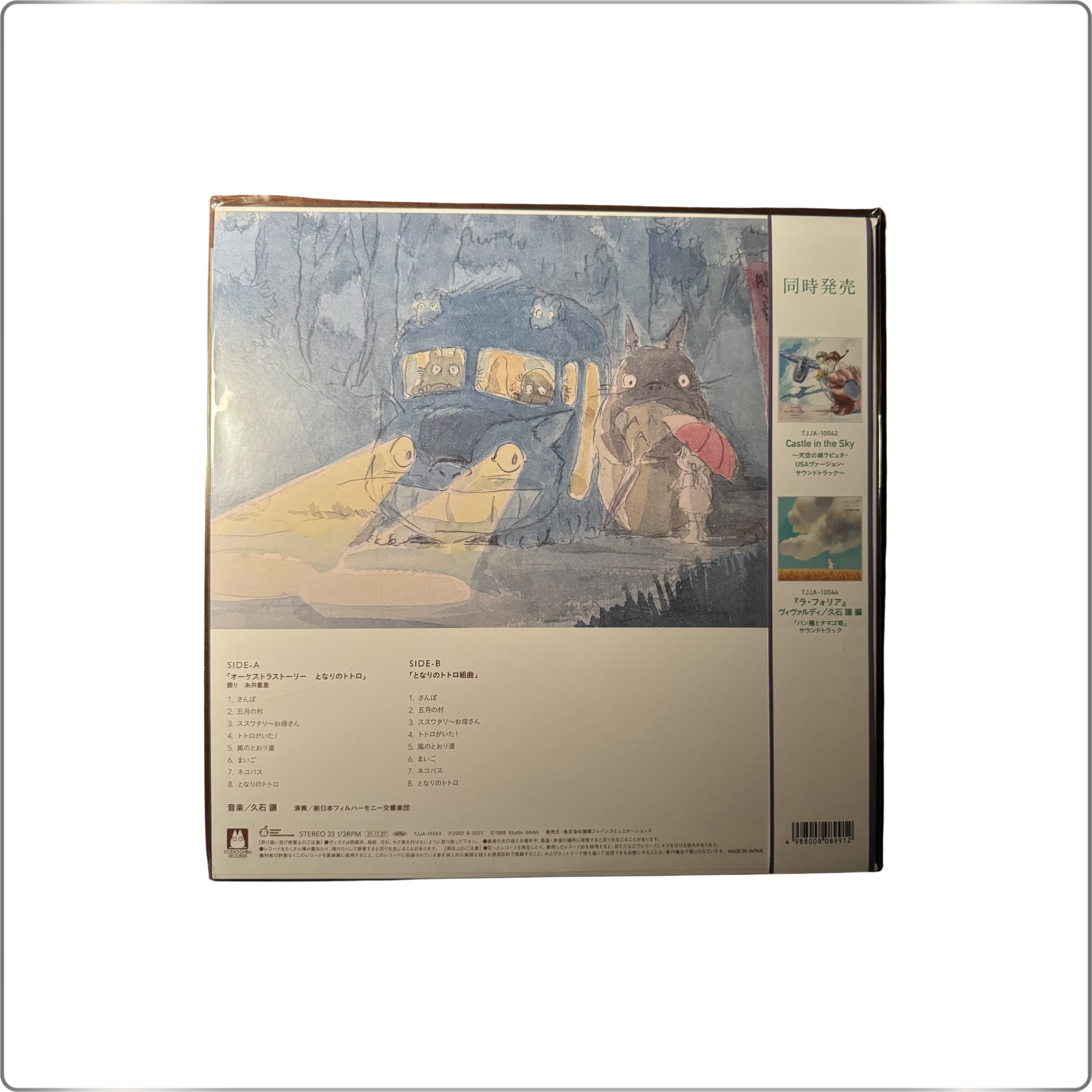 SOUNDTRACK  Joe Hisaishi Orchestra Stories: My Neighbor Totoro Japan pressed LP