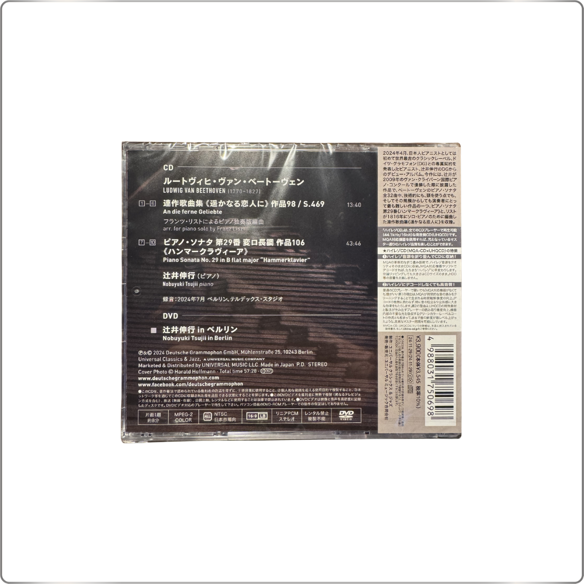 CLASSICAL NOBUYUKI TSUJII plays Beethoven's Piano sonatas [UHQCD x MQA-CD+DVD] First Press