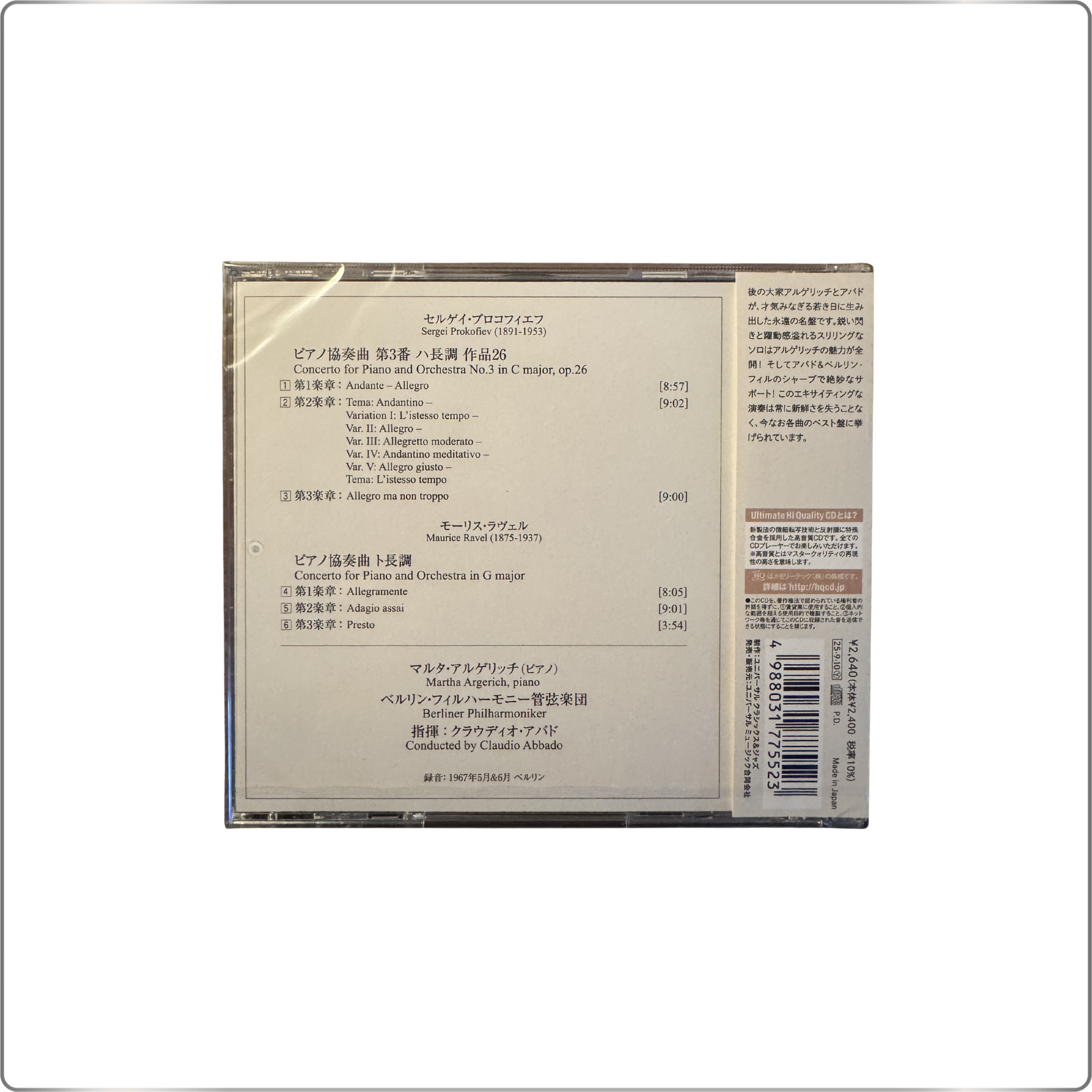 CLASSICAL Martha Argerich Prokofiev: Piano Concerto No. 3 / Ravel: Piano Concerto UHQCD