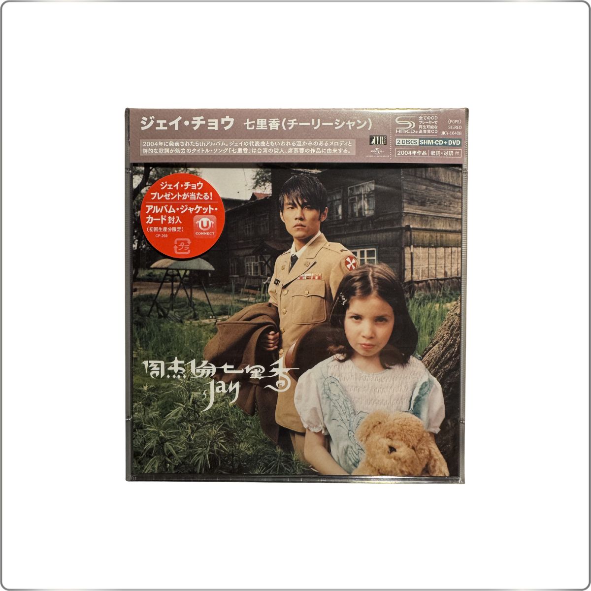 C-POP Jay Chou Album Qili Xiang 七里香 [SHM-CD+DVD] Japanese Press