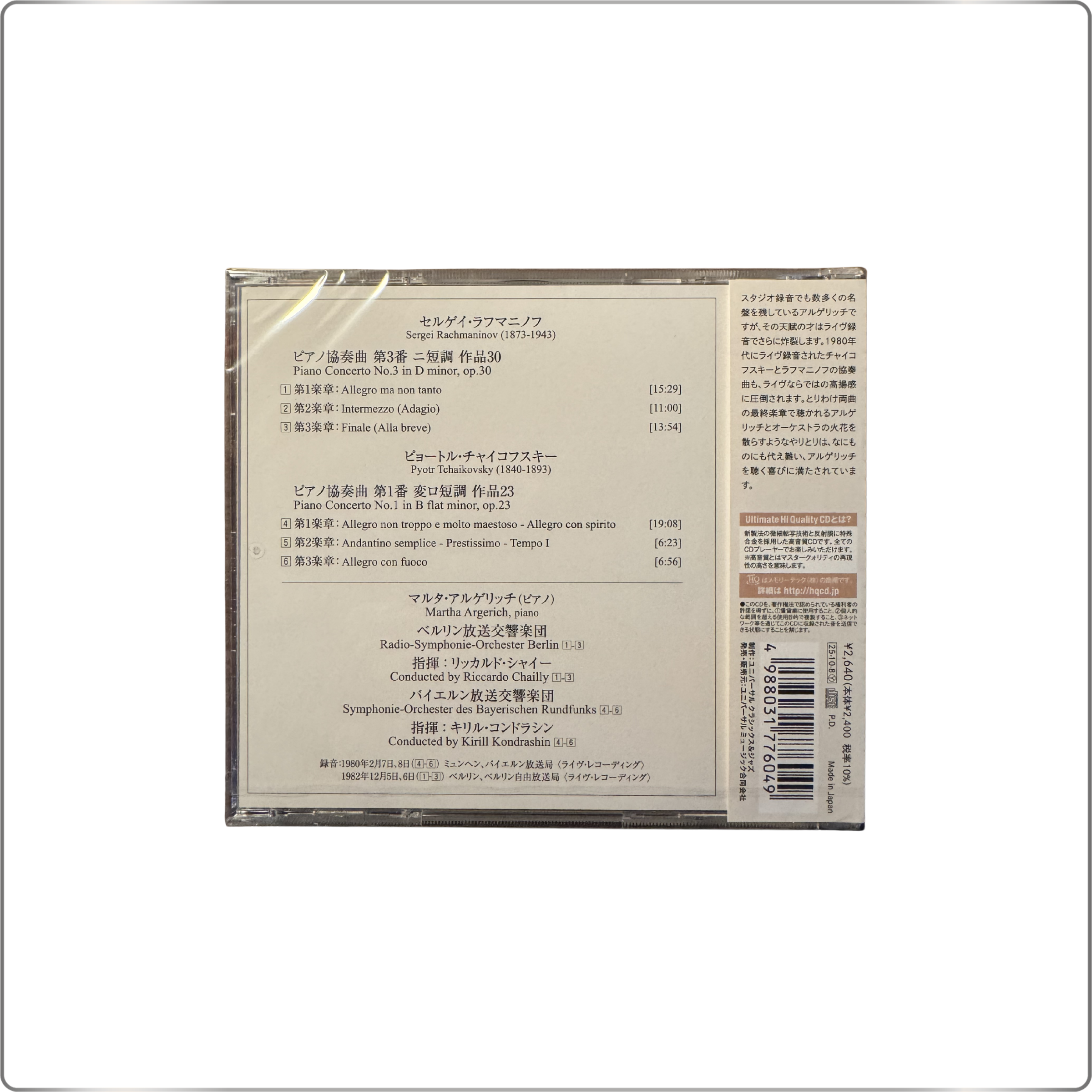 CLASSICAL Martha Argerich Rachmaninoff: Piano Concerto No. 3 / Tchaikovsky: Piano Concerto No. 1 UHQCD