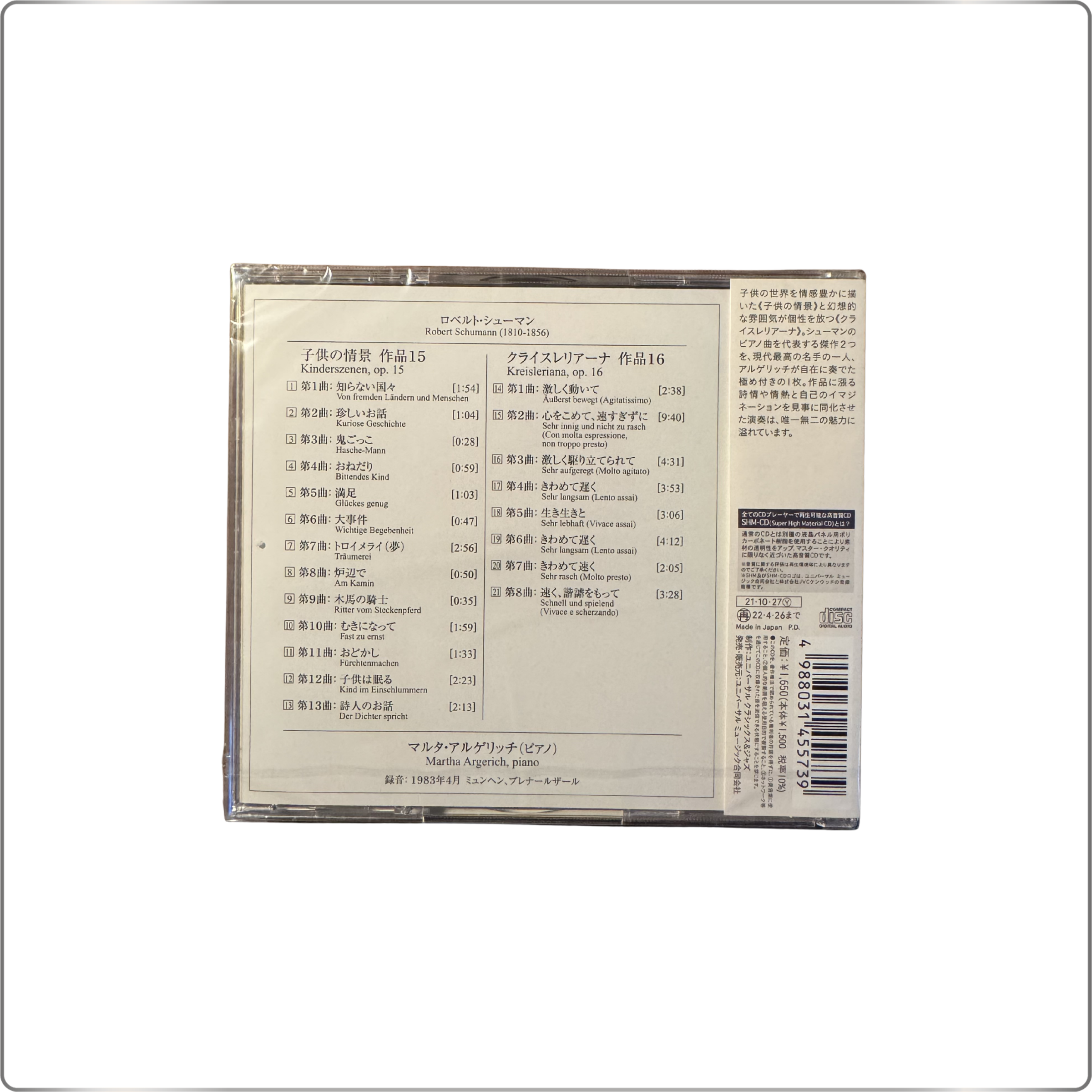 CLASSICAL Martha Argerich Schumann: Kinderszenen, Kreisleriana SHM-CD