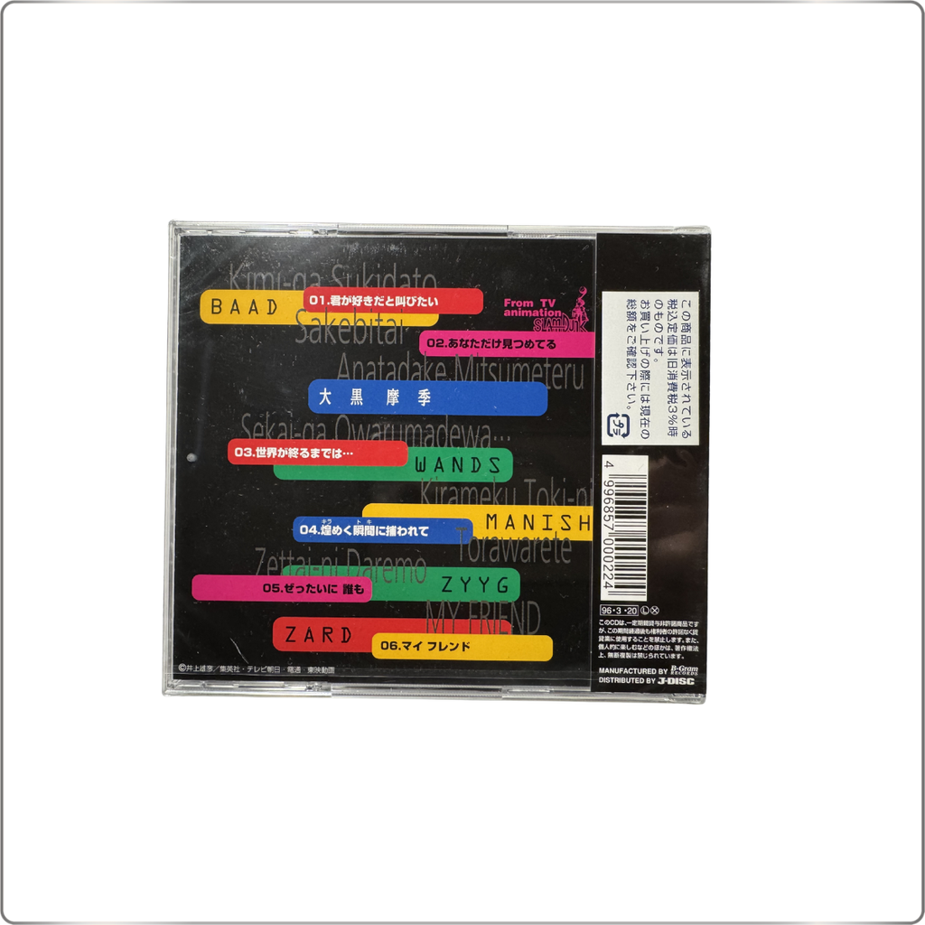 Slam Dunk Anime Theme Song CD | Original Japan Press | Factory