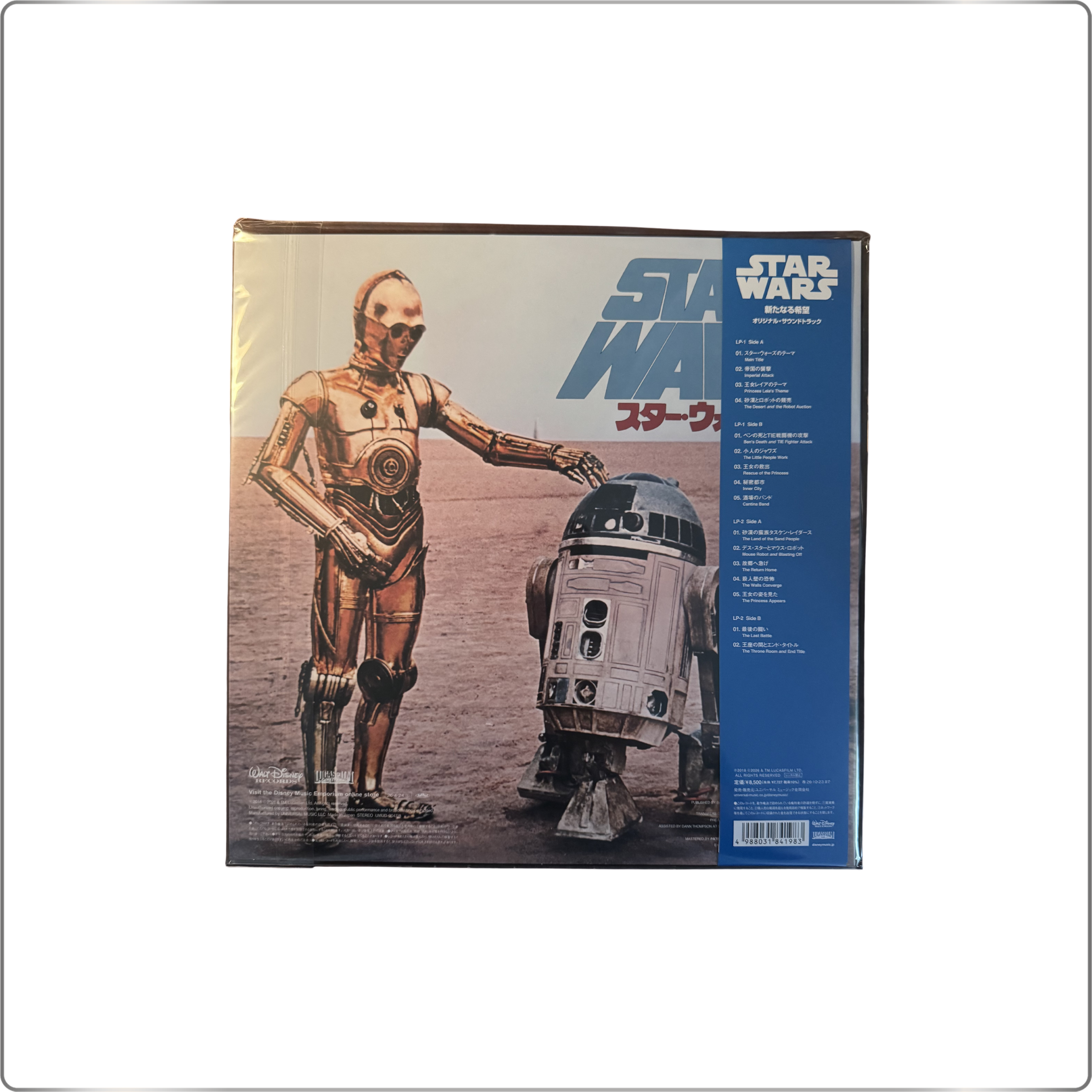 SOUNDTRACK Star Wars: A New Hope Original Soundtrack <Limited Edition/Blue Colored Vinyl> LP