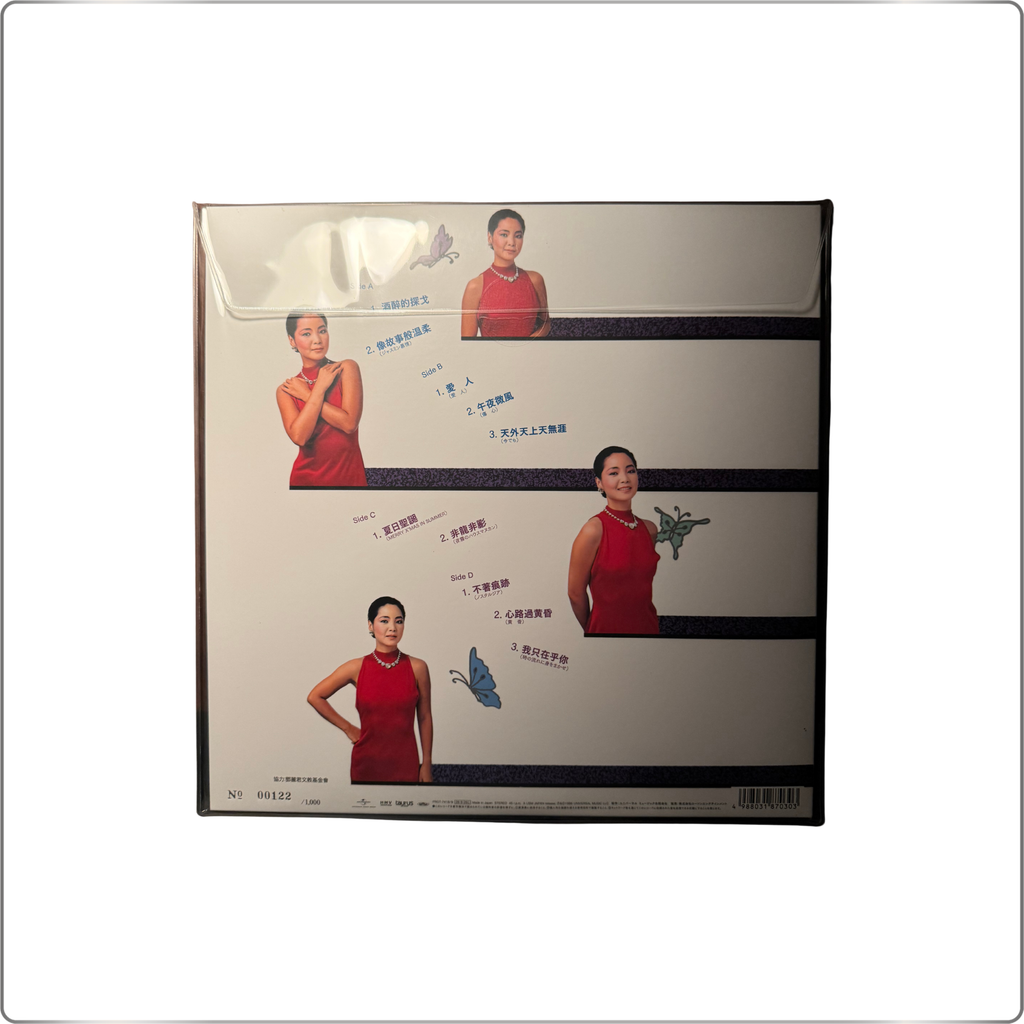 C-POP Teresa Teng Sake Drunken Search (100% Pure LP) <Limited Edition>