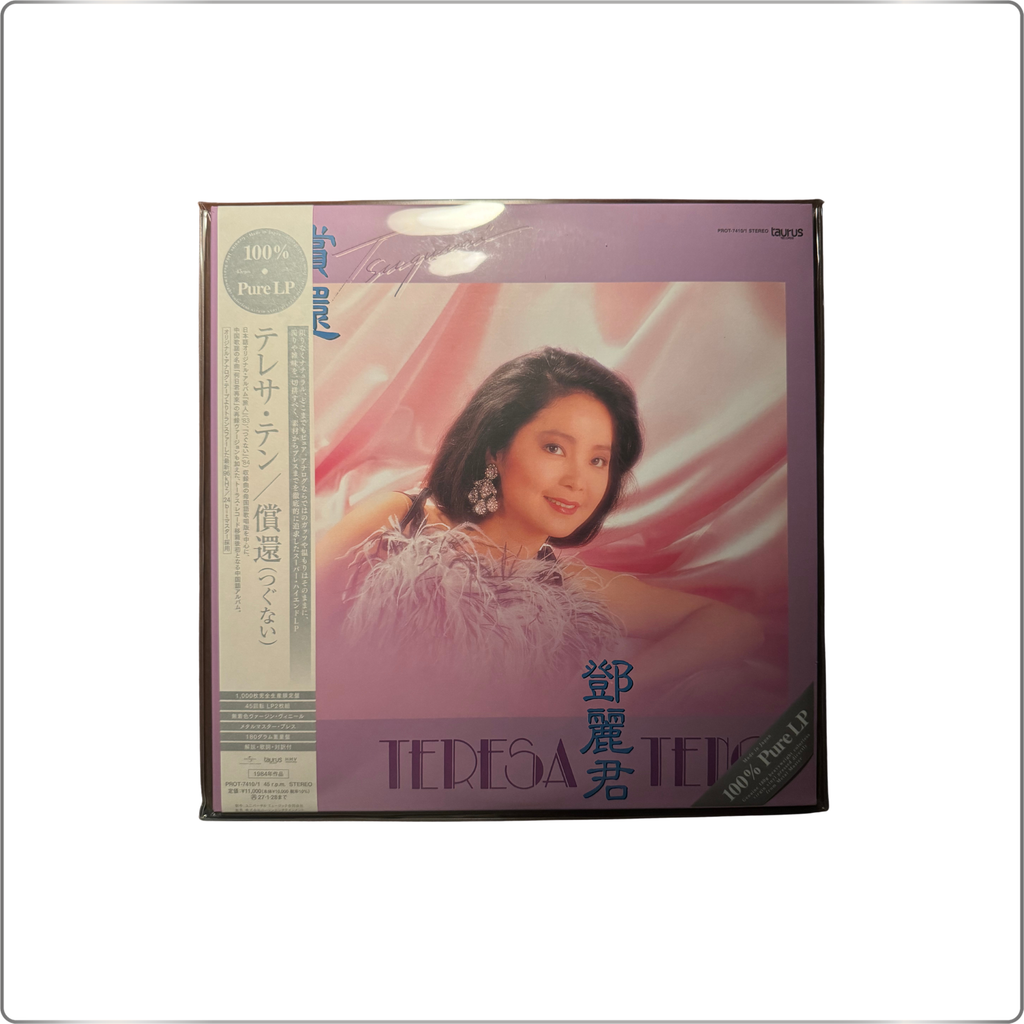 C-POP Teresa Teng Redemption (100% Pure LP) <Limited Edition>|Japanese Pure LP