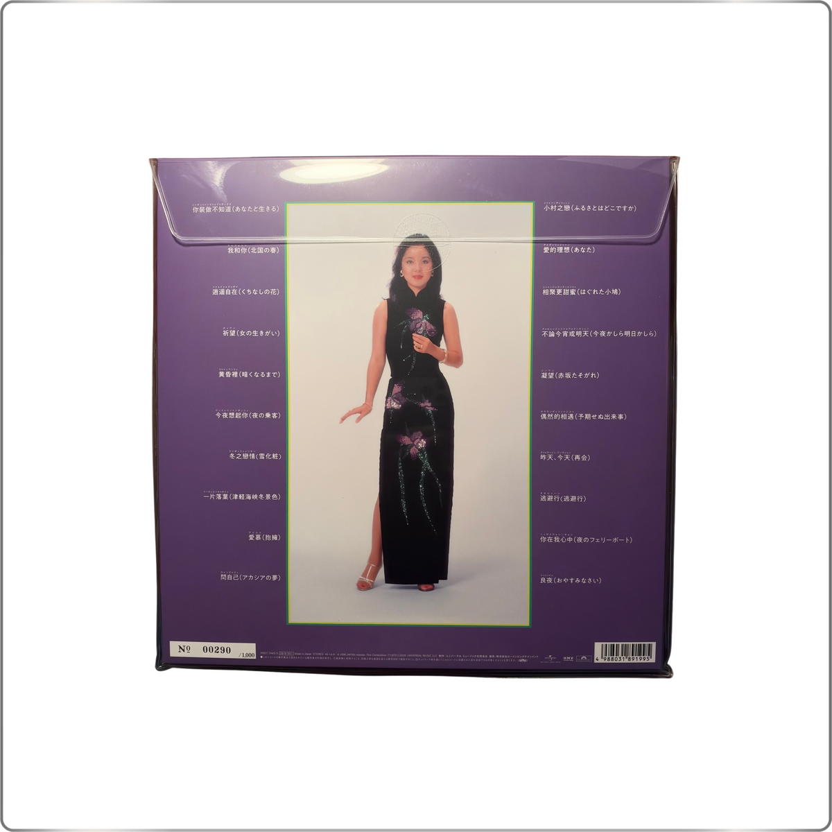 C-POP Teresa Teng Magnificent and Passionate Singing: "Chinese Language II" <Limited Edition/100% Pure LP>
