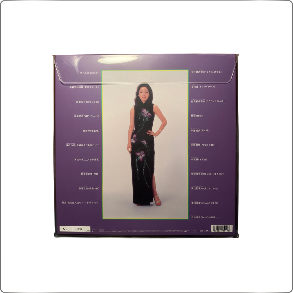 C-POP Teresa Teng Magnificent and Passionate Performance (in Chinese) <Limited Edition/100% Pure LP>