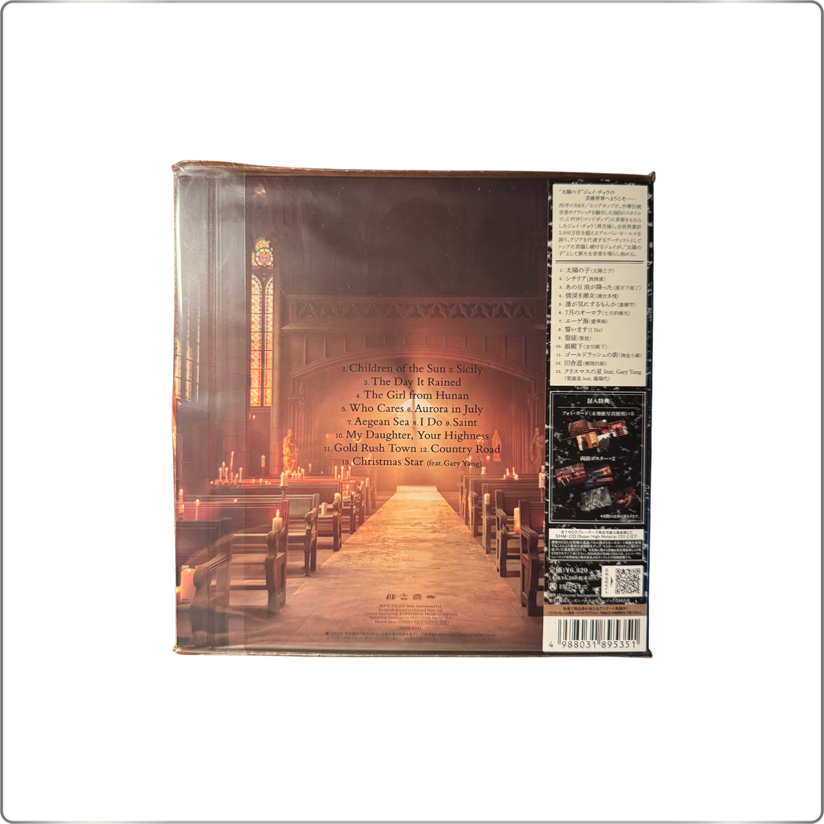 C-POP The Child of the Sun (Japan Deluxe Edition) [SHM-CD + Goods] <Limited Edition>