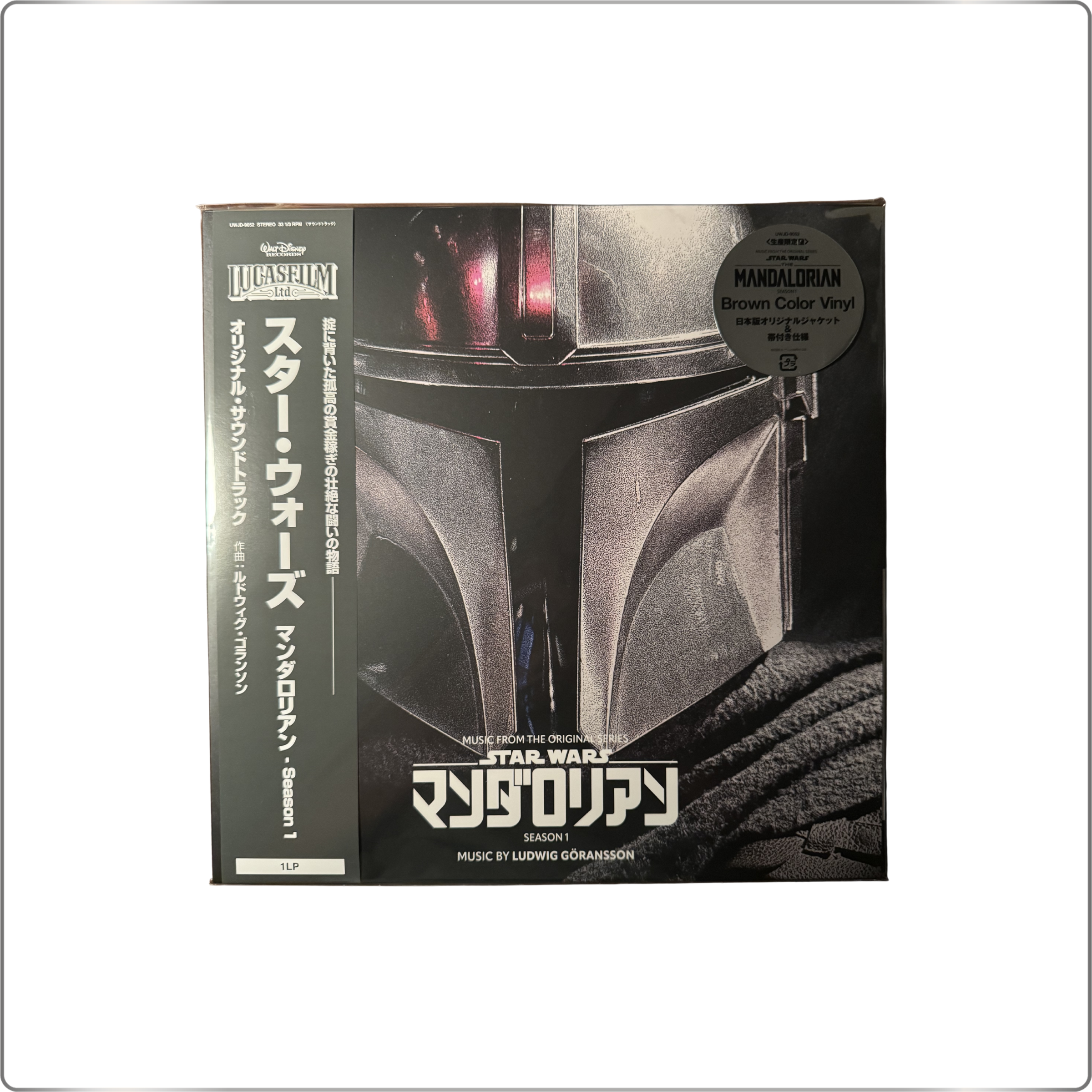 SOUNDTRACK Star Wars: The Mandalorian - Season 1 Original Soundtrack (Limited Edition/Brown Colored Vinyl)