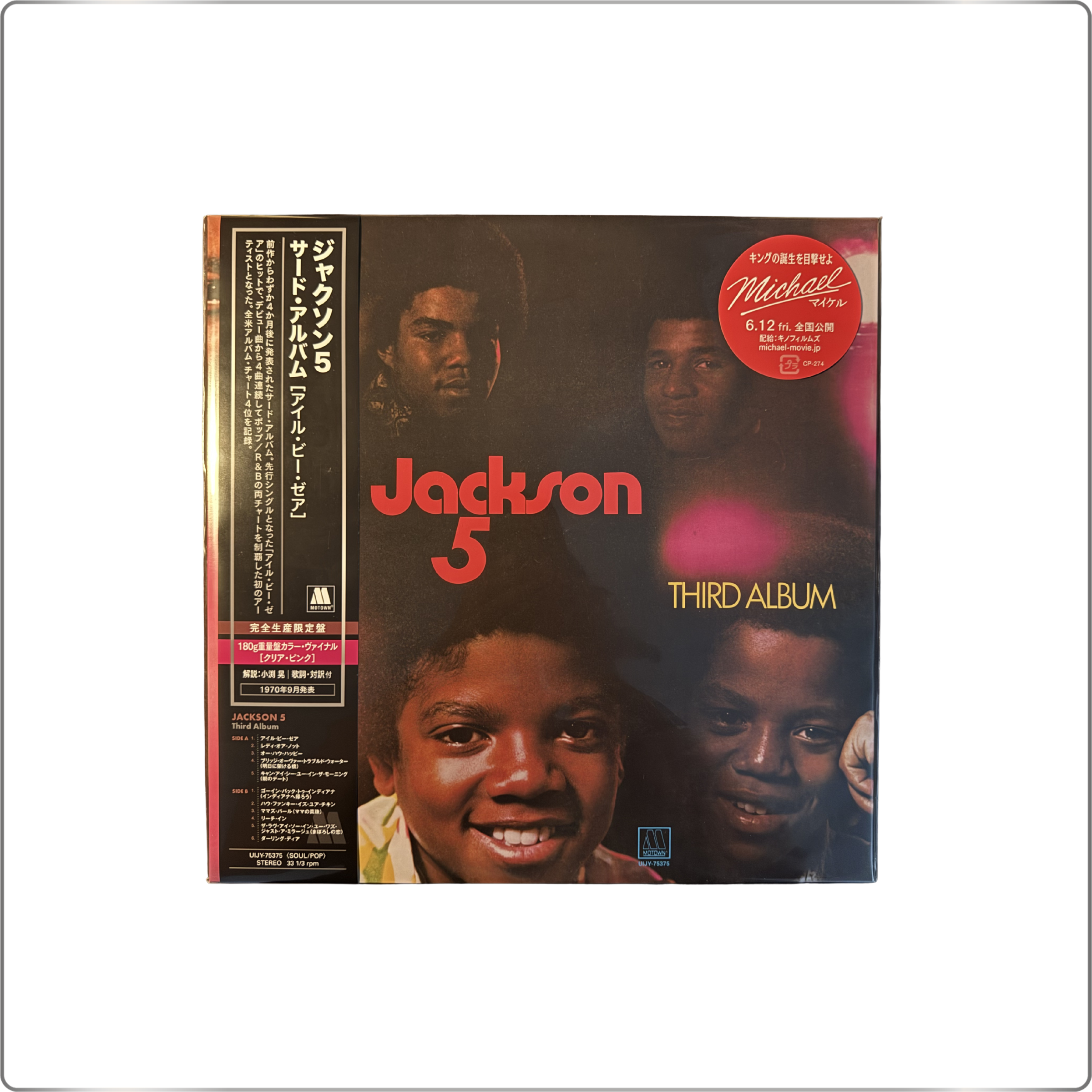 POP THE JACKSON 5 Third Album [I'll Be There] <Limited Edition/Clear Pink Vinyl>|Japan pressed LP