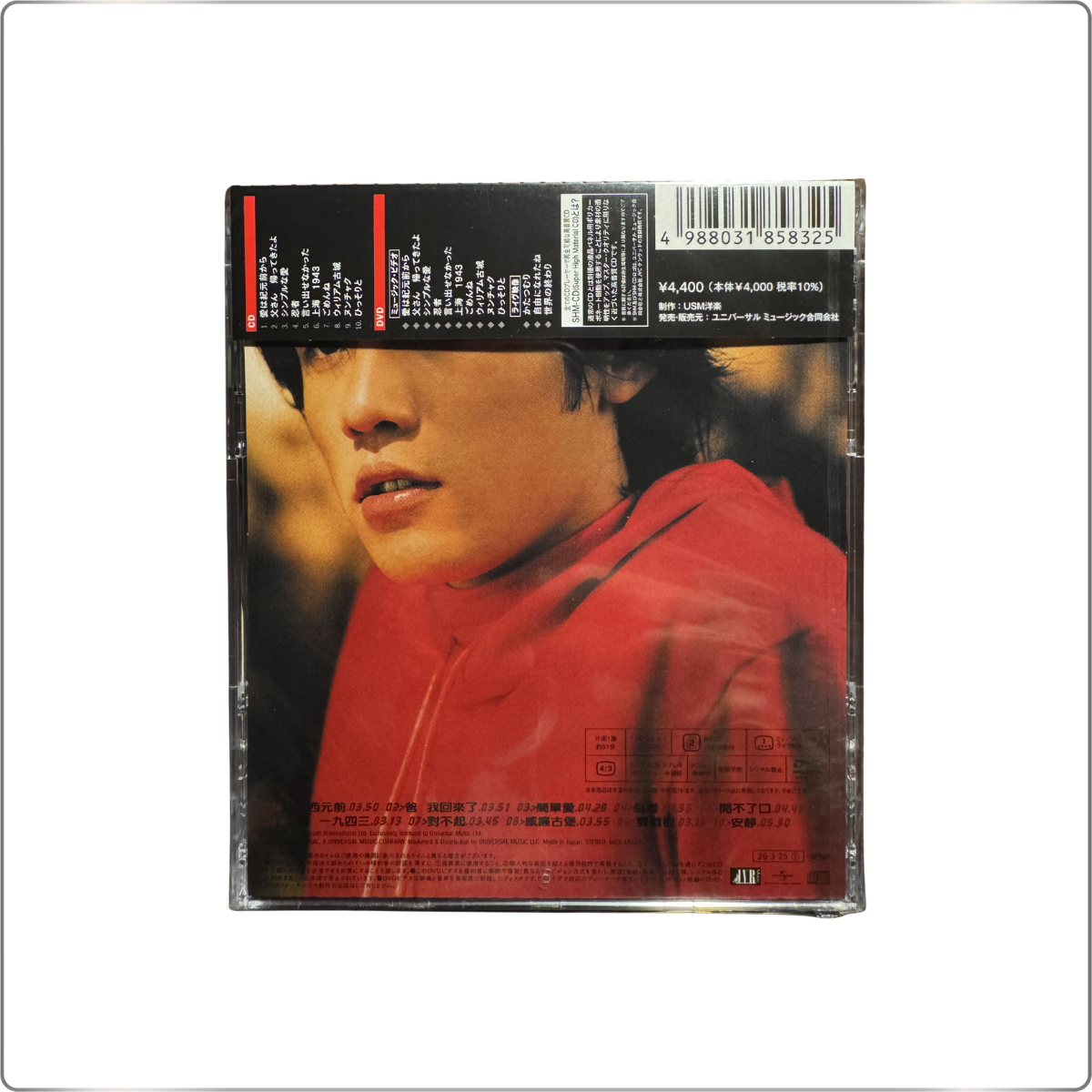 C-POP Jay Chou Album Fantasy [SHM-CD+DVD] Japanese Press – Press-1