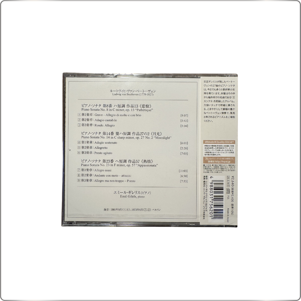 CLASSICAL Emil Gilels plays Beethoven Piano Sonatas No. 8 "Pathetique," No. 14 "Moonlight," and No. 23 "Appassionata" UHQCD